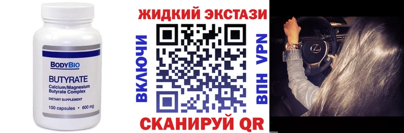 БУТИРАТ оксибутират  Спас-Клепики 