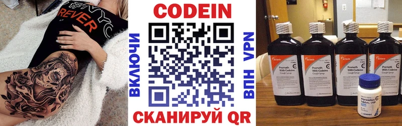 купить закладку  мега   Кодеиновый сироп Lean Purple Drank  Спас-Клепики 